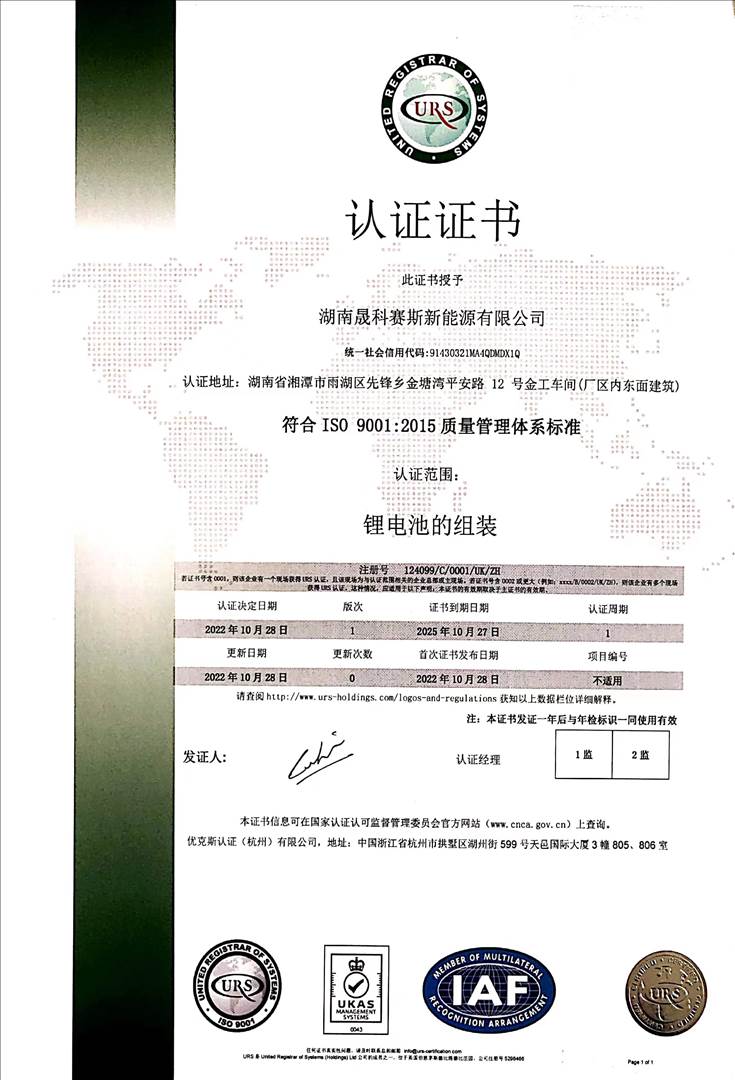 ISO9001:2015质量管理体系标准