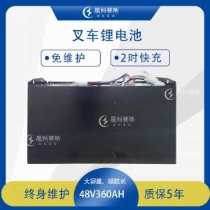 杭州叉车锂电池48V360Ah